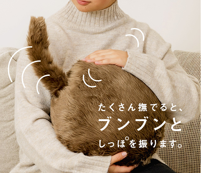 たくさん撫でると、ブンブンとしっぽを振ります。