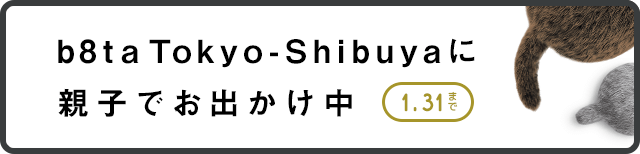 Qoobo（クーボ）・Petit Qoobo（プチ・クーボ）